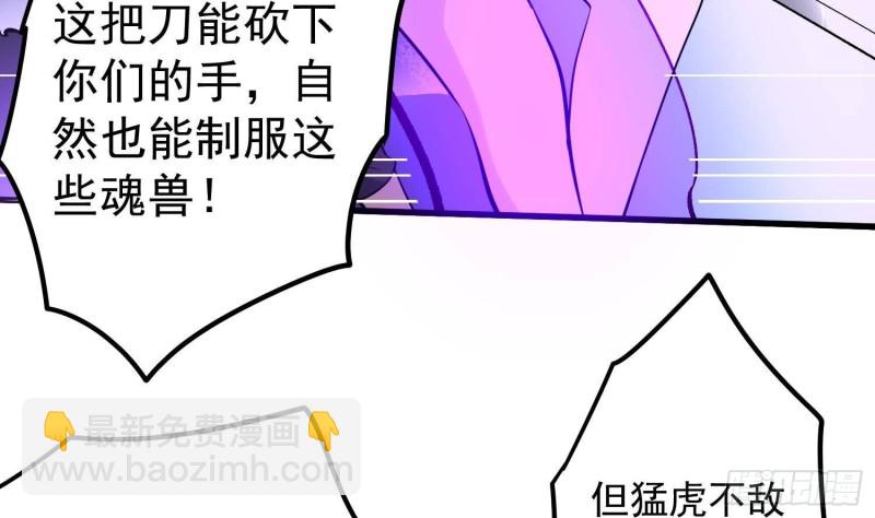 紋陰師 - 第229話 那個男人(1/2) - 5