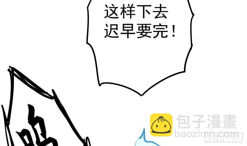 紋陰師 - 第229話 那個男人(1/2) - 8