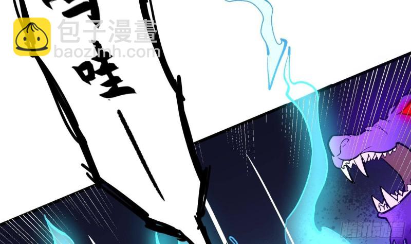 紋陰師 - 第229話 那個男人(1/2) - 1