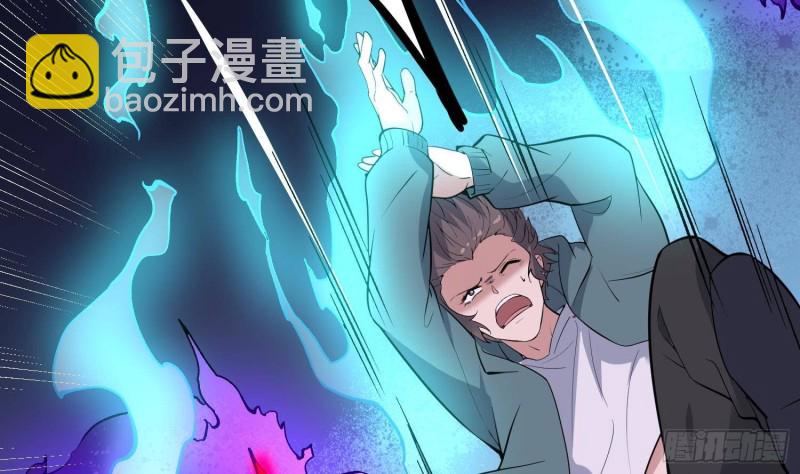 紋陰師 - 第229話 那個男人(1/2) - 2