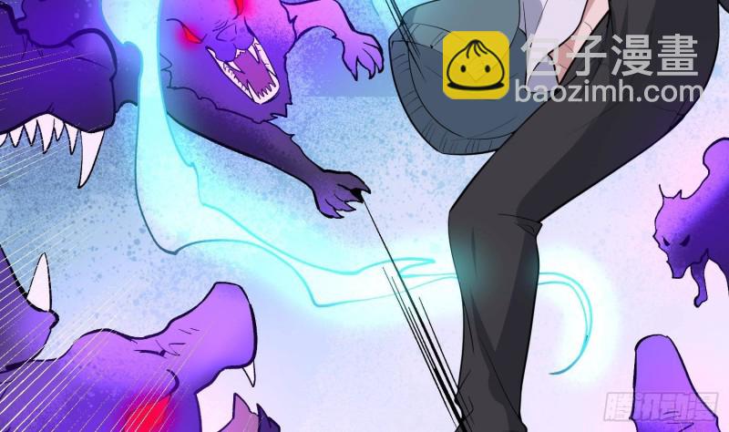 紋陰師 - 第229話 那個男人(1/2) - 3