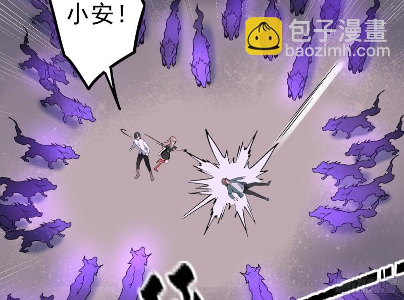 紋陰師 - 第229話 那個男人(1/2) - 5