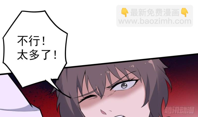 紋陰師 - 第229話 那個男人(1/2) - 7