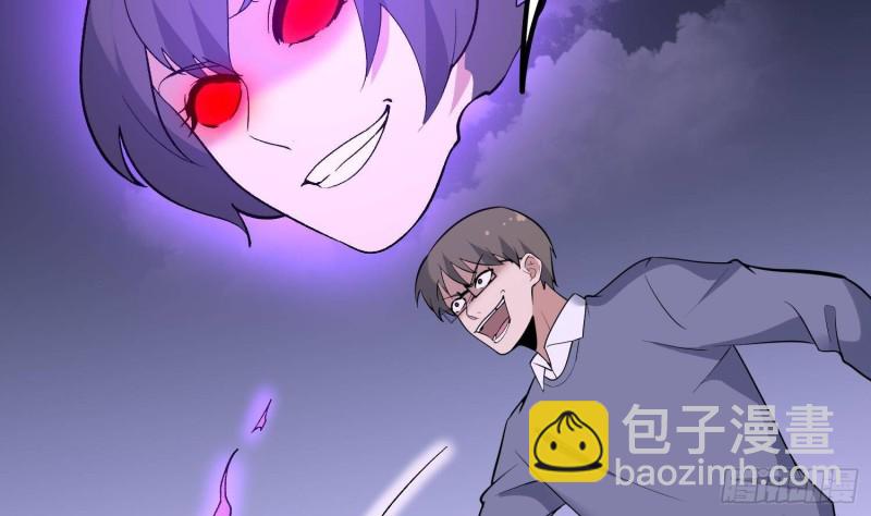 紋陰師 - 第229話 那個男人(1/2) - 2