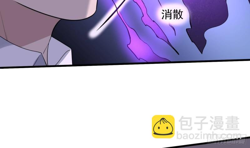 紋陰師 - 第229話 那個男人(1/2) - 6