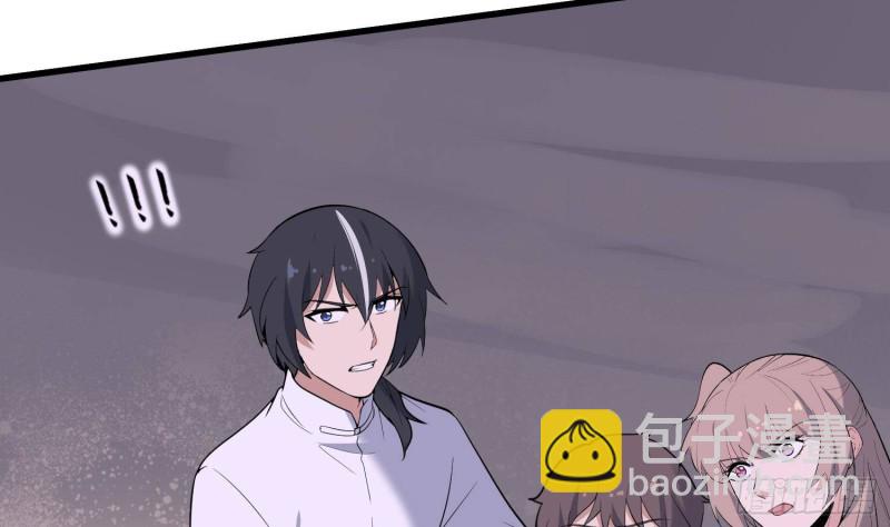 紋陰師 - 第229話 那個男人(1/2) - 7