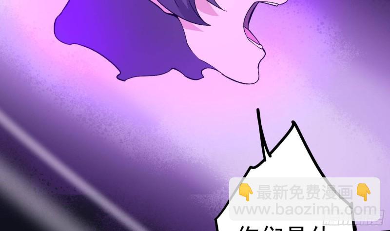 紋陰師 - 第229話 那個男人(1/2) - 2