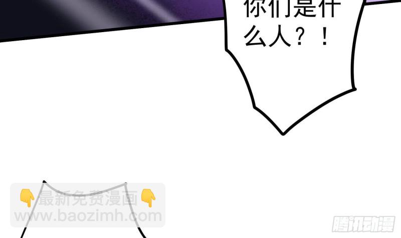 紋陰師 - 第229話 那個男人(1/2) - 3