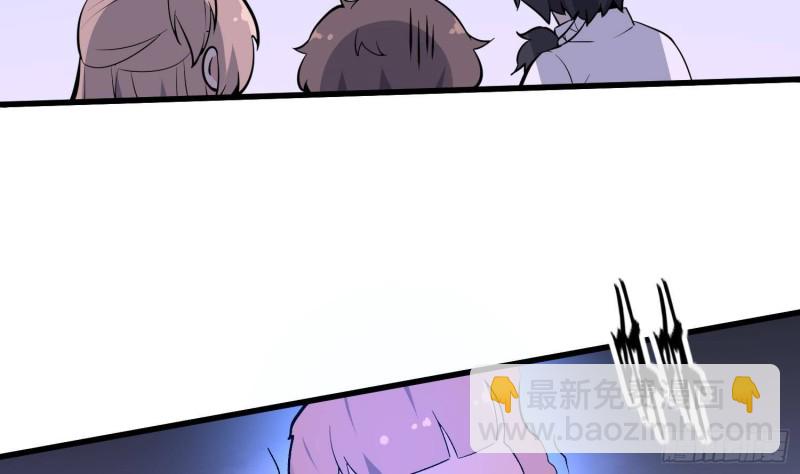 紋陰師 - 第229話 那個男人(1/2) - 6