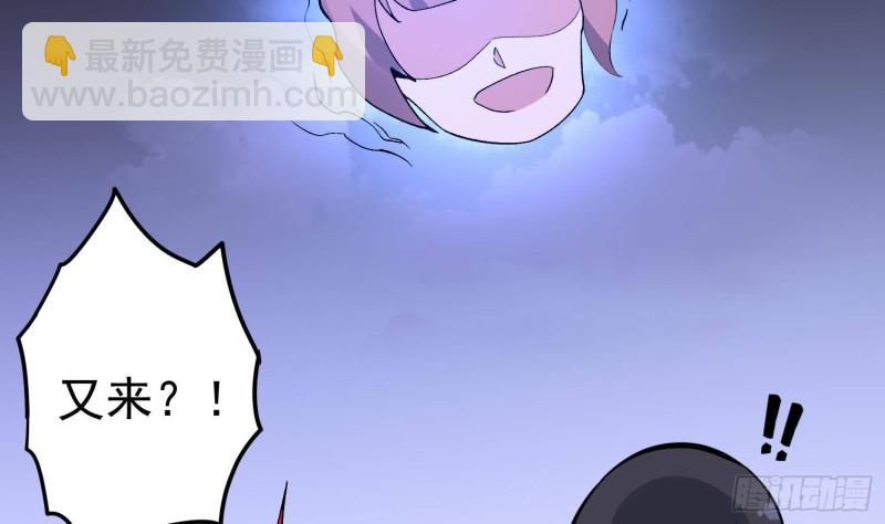 紋陰師 - 第229話 那個男人(1/2) - 7