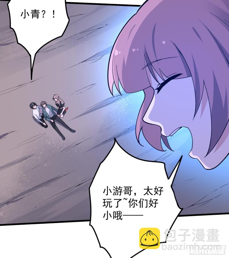 紋陰師 - 第229話 那個男人(1/2) - 1