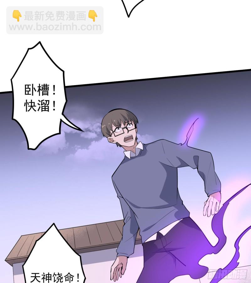 紋陰師 - 第229話 那個男人(1/2) - 2