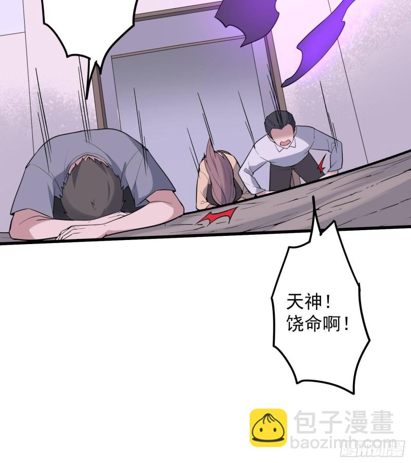 紋陰師 - 第229話 那個男人(1/2) - 3