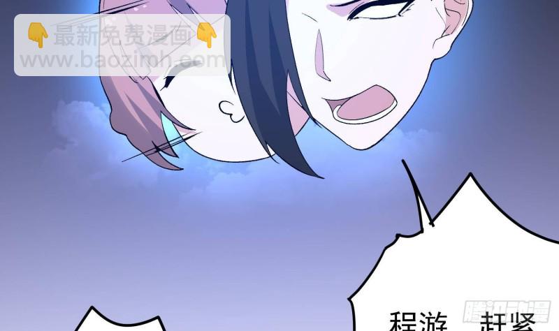 紋陰師 - 第229話 那個男人(1/2) - 5