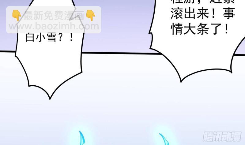 紋陰師 - 第229話 那個男人(1/2) - 6