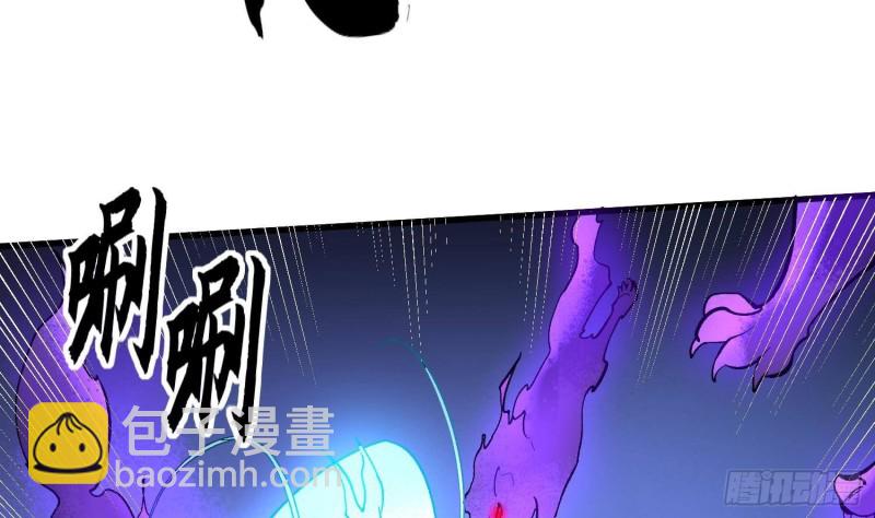 紋陰師 - 第229話 那個男人(1/2) - 5