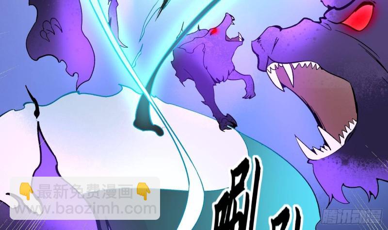 紋陰師 - 第229話 那個男人(1/2) - 7