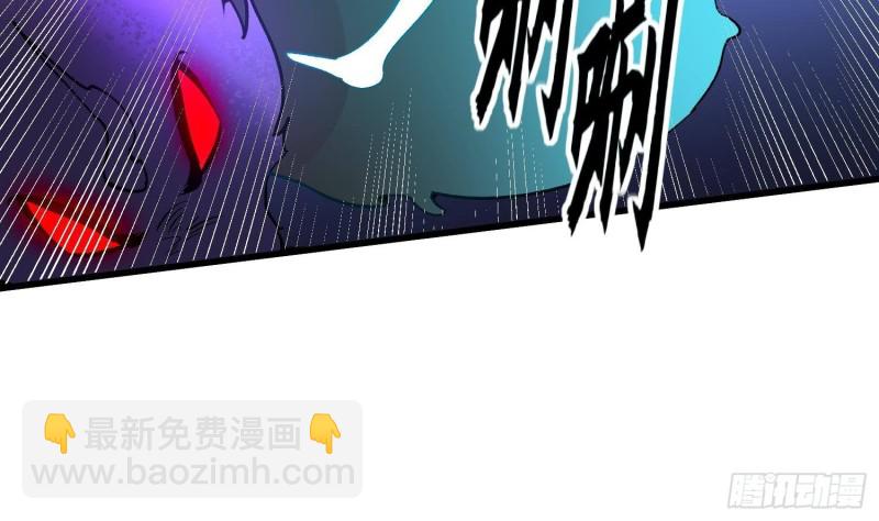 紋陰師 - 第229話 那個男人(1/2) - 8