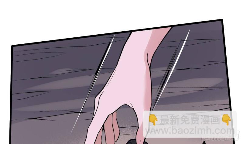 紋陰師 - 第229話 那個男人(1/2) - 1