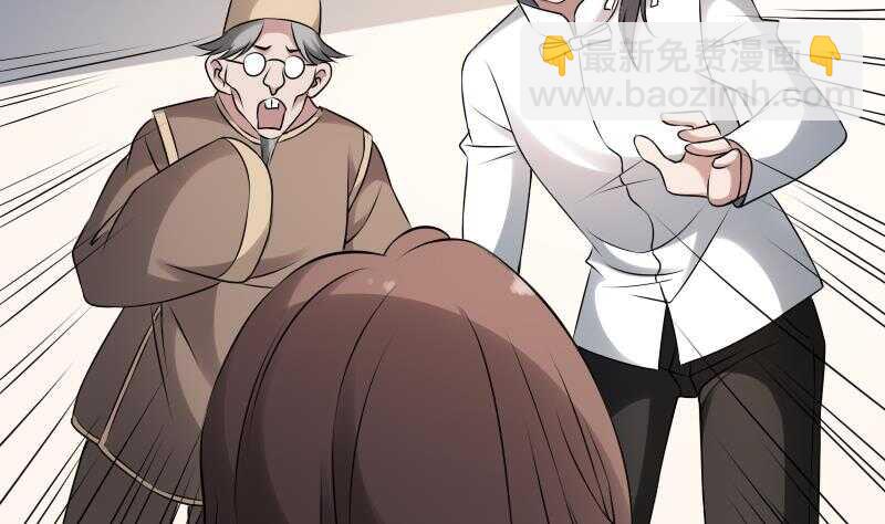 紋陰師 - 第25話 夜叉圖(1/2) - 2