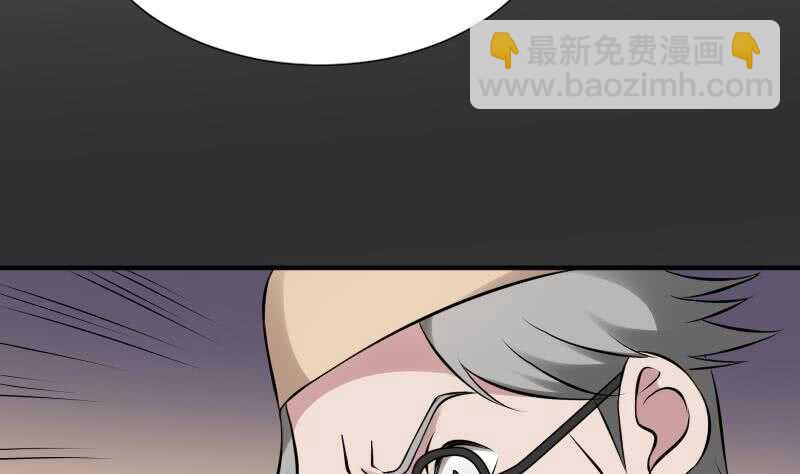 紋陰師 - 第25話 夜叉圖(1/2) - 7