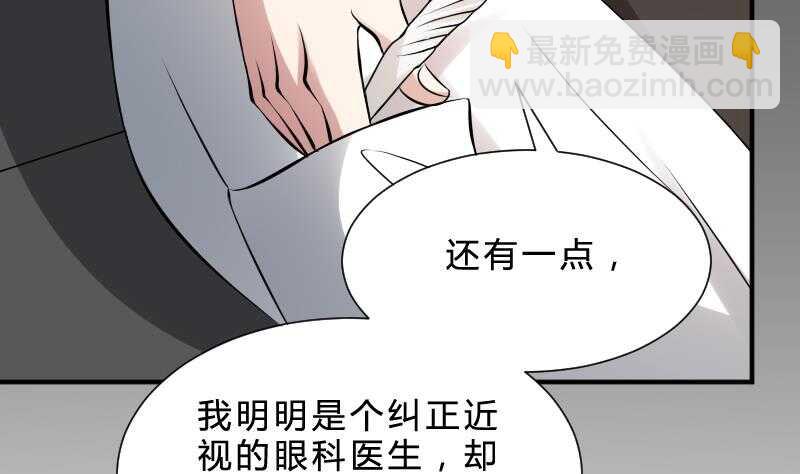 紋陰師 - 第25話 夜叉圖(1/2) - 3