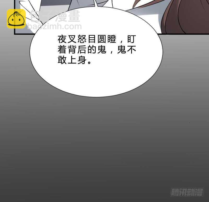 紋陰師 - 第25話 夜叉圖(1/2) - 7