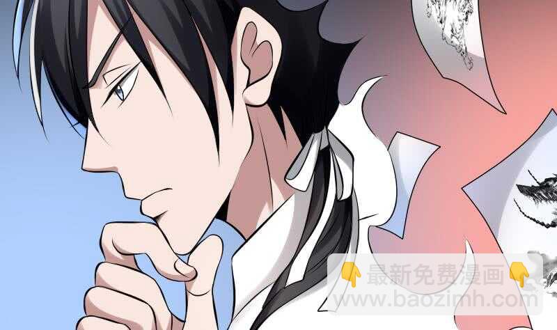 紋陰師 - 第25話 夜叉圖(1/2) - 1