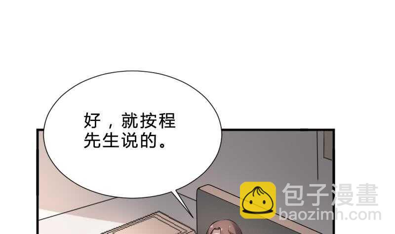 紋陰師 - 第25話 夜叉圖(1/2) - 3