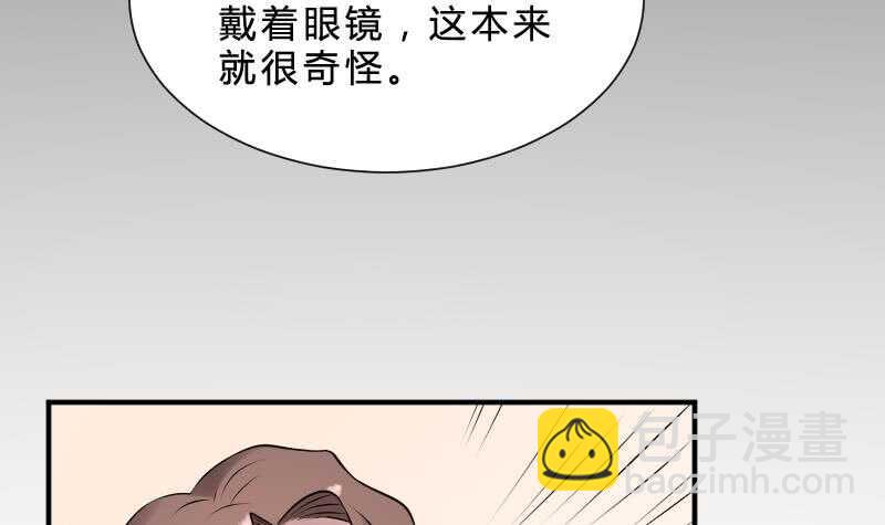 紋陰師 - 第25話 夜叉圖(1/2) - 4