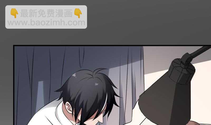 紋陰師 - 第25話 夜叉圖(1/2) - 8