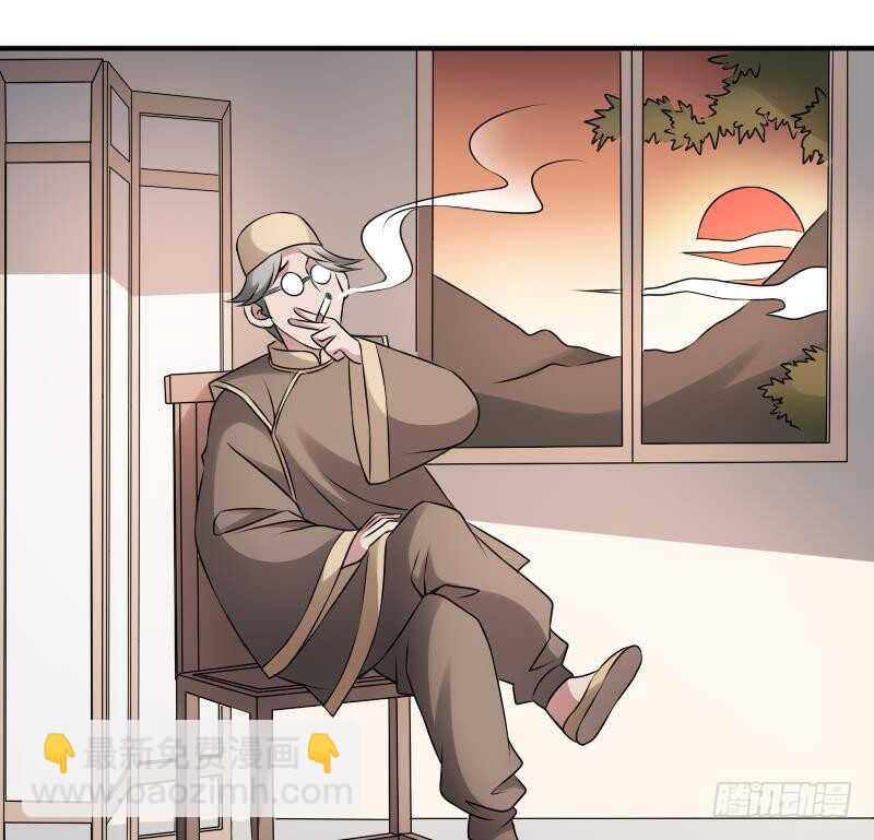 紋陰師 - 第25話 夜叉圖(1/2) - 4