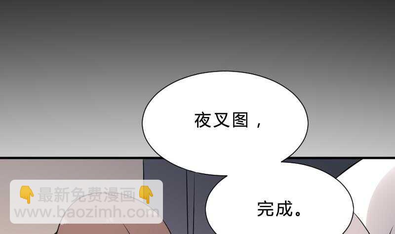 紋陰師 - 第25話 夜叉圖(1/2) - 7