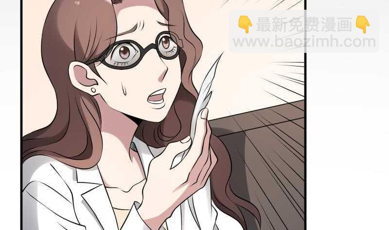 紋陰師 - 第25話 夜叉圖(1/2) - 5