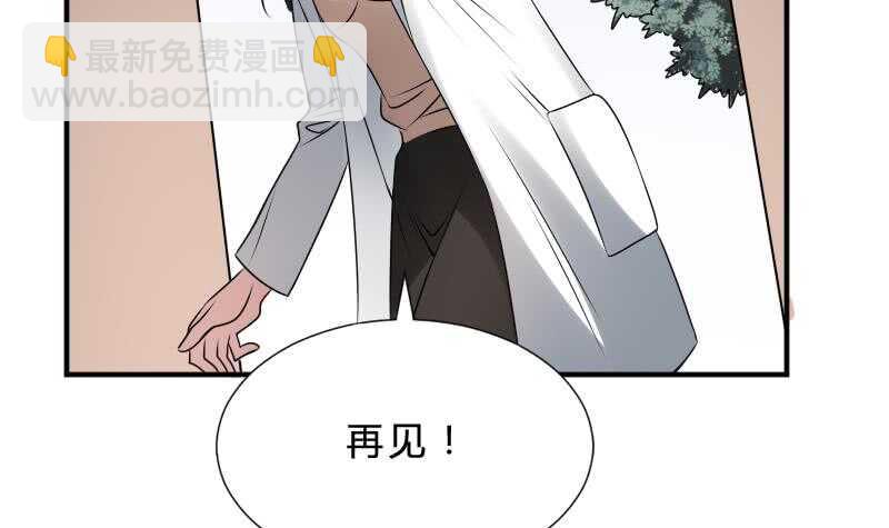 紋陰師 - 第25話 夜叉圖(2/2) - 2