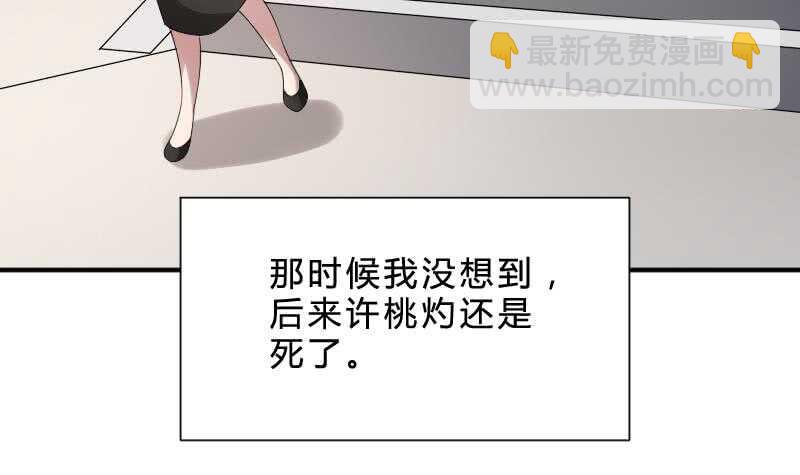 紋陰師 - 第25話 夜叉圖(2/2) - 1