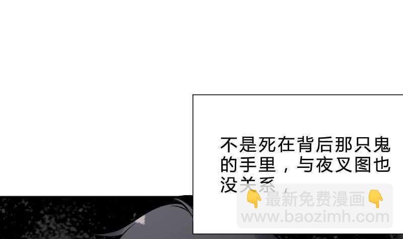 紋陰師 - 第25話 夜叉圖(2/2) - 2