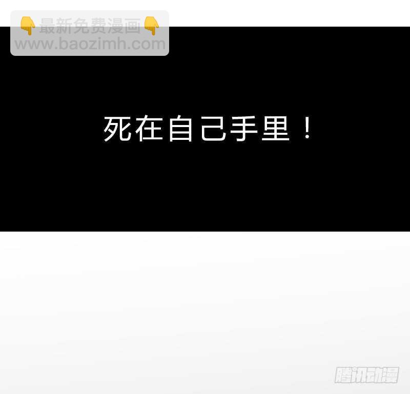 紋陰師 - 第25話 夜叉圖(2/2) - 1