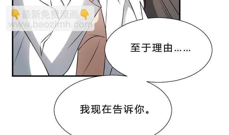 紋陰師 - 第25話 夜叉圖(1/2) - 6