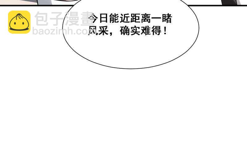 紋陰師 - 第27話 霸王別姬(1/2) - 5