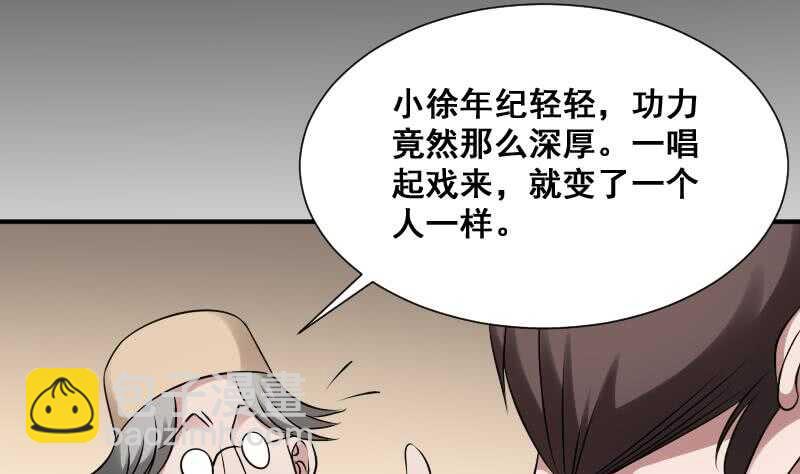 紋陰師 - 第27話 霸王別姬(1/2) - 1