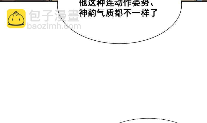 紋陰師 - 第27話 霸王別姬(1/2) - 3