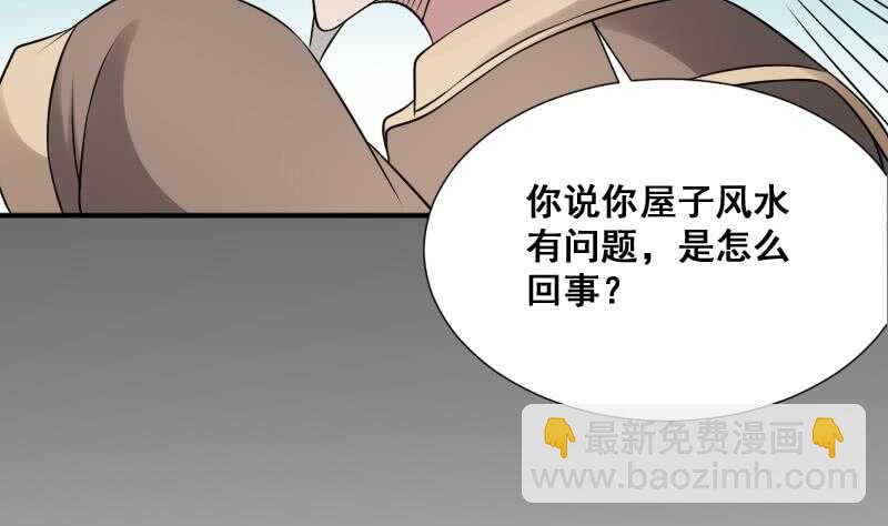 紋陰師 - 第27話 霸王別姬(1/2) - 8