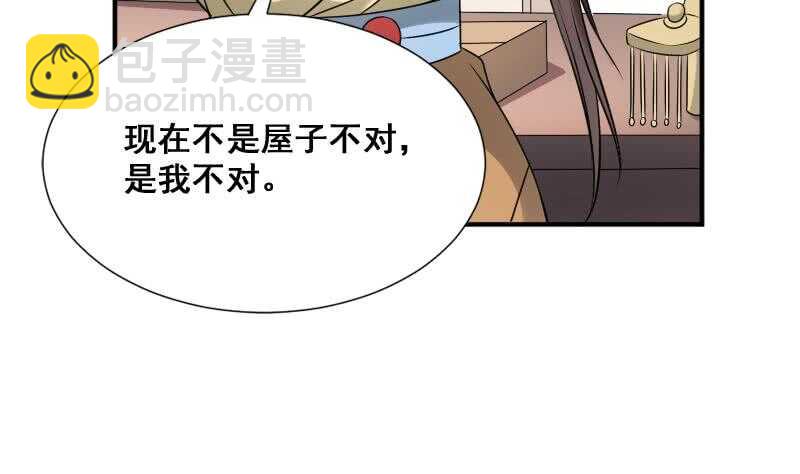 紋陰師 - 第27話 霸王別姬(1/2) - 3