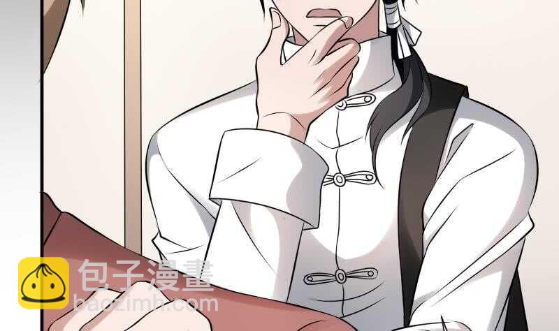 紋陰師 - 第27話 霸王別姬(1/2) - 1