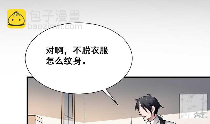 紋陰師 - 第27話 霸王別姬(1/2) - 1