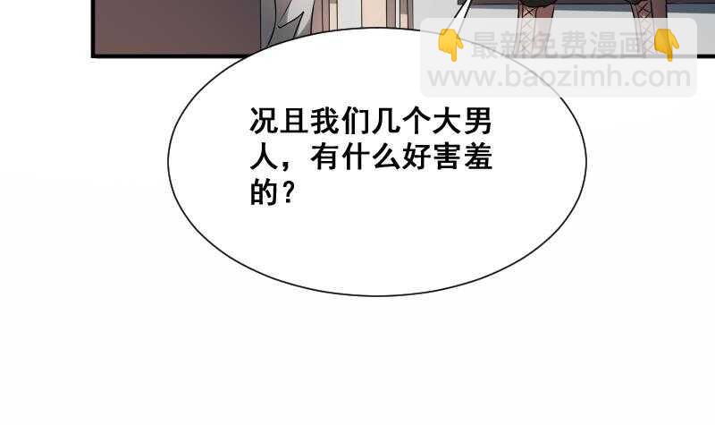 紋陰師 - 第27話 霸王別姬(1/2) - 3