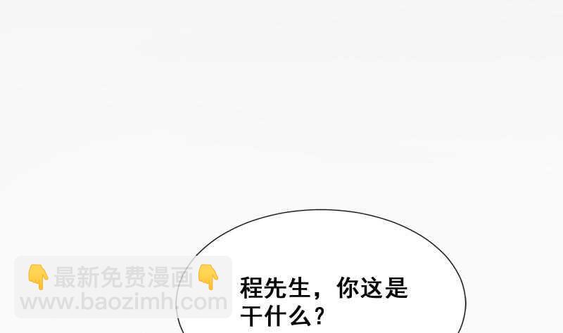 紋陰師 - 第27話 霸王別姬(1/2) - 2