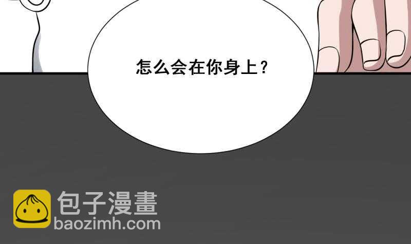 紋陰師 - 第27話 霸王別姬(2/2) - 1