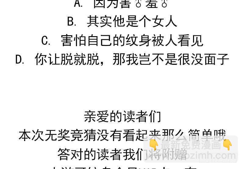 紋陰師 - 第27話 霸王別姬(2/2) - 2